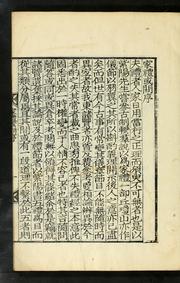 Cover of: Karye hongmun: kwon 1-10