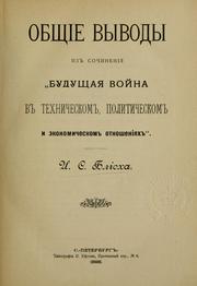 Cover of: Budushchaia vona v' tekhnicheskom. by Jan Bloch