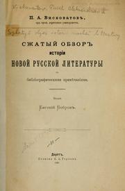 Cover of: Szhaty obzor istorii russko literatury