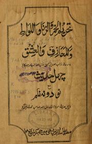 Cover of: Tarm al-khamr by Muammad iddq asan Nawab of Bhopal