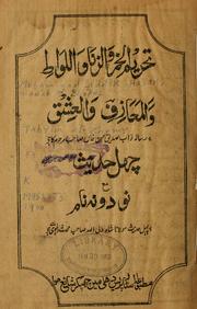 Cover of: Tarm al-khamr