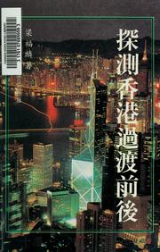 Cover of: Tan ce Xianggang guo du qian hou