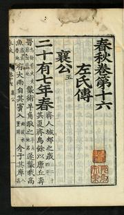 Cover of: Chunchu [Chwa Ssi chon] by Ming Tso-chiu