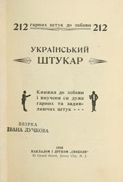Cover of: Ukraïnsky shtukar by 