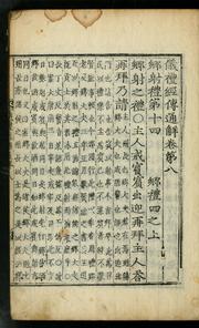 Cover of: Uirye kyongjon tonghae: kwon 1-19, 22-37