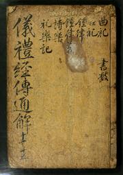 Cover of: Uirye kyongjon tonghae by Zhu, Xi