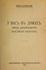 Cover of: U vas v domakh ; Gerts Shmulovich ; Nosovo platok