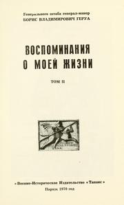 Cover of: Voennyia usiliia Rossii v mirovoi voinie by N. N. Golovin