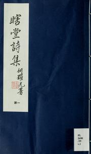 Cover of: Xia tang shi ji: [20 juan, juan shou]