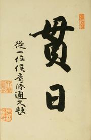 Cover of: Yamagata Daini by Gentaro Machida