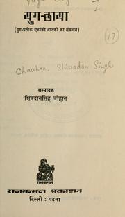 Cover of: Yuga-chy by Shivadan Singh Chauhan