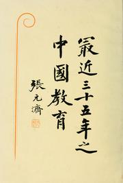 Cover of: Zui jin san shi wu nian zhi Zhongguo jiao yu