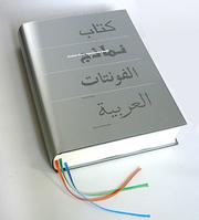 Arabic Font Specimen Book by Edo Smitshuijzen