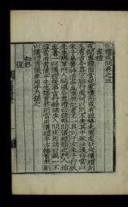 Cover of: Karye hongmun: kwon 1-10