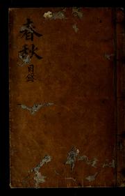 Cover of: Chunchu [Chwa Ssi chon]: Kwon 1-27