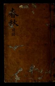 Cover of: Chunchu [Chwa Ssi chon] by Ming Tso-chiu