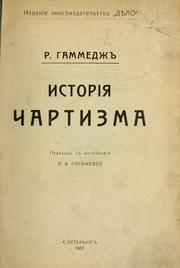 Cover of: Istoriia chartizma