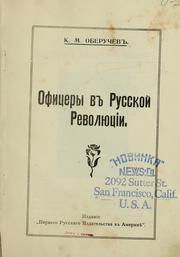 Cover of: Ofitsery v russko revoliutsii by K. M. Oberuchev