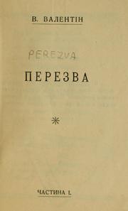 Cover of: Perezva: chastyna 1.