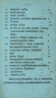 Cover of: Muktikopanishat of the White Yajurveda by Jvnanda Vidysgara Bhacrya