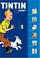 Cover of: Tintin & Snowy