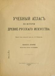 Cover of: Uchebny atlas po istorii drevne-russkago iskusstva