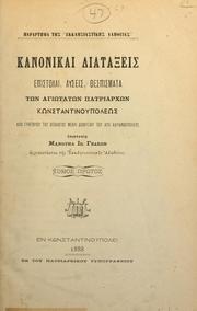 Kanonikai diataxeis, epistolai, lyseis, thespismata tn hagitatn patriarchn Knstantinoupoles by Manoul Ianns Geden