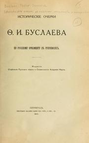 Cover of: Istoricheske ocherki po russkomu ornamentu v rukopisiakh by F. I. Buslaev