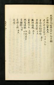 Cover of: Yollyosil kisul by Kung-ik Yi