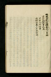 Cover of: Yollyosil kisul by Kung-ik Yi