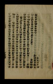 Cover of: Yollyosil kisul by Kung-ik Yi