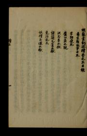 Cover of: Yollyosil kisul by Kung-ik Yi