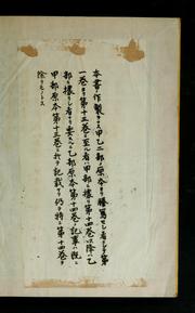 Cover of: Yollyosil kisul by Kung-ik Yi