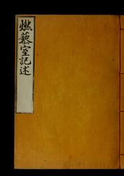 Cover of: Yollyosil kisul by Kung-ik Yi