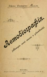 Cover of: Avtobīografīi͡a by John Stuart Mill
