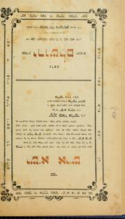 Cover of: Sefer Yiśarʼ ish by Jacob Saul Elyashar
