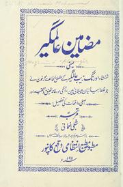 Cover of: Maz̤āmīn-i 'Ālamgīr