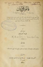 Cover of Ḳāmūs-i ḳavānīn by Tōme Andōnyādī