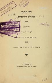 Cover of: Kol kitve Mosheh Leb Lilyenblum