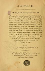 Cover of: Ḥāshiyat al-Siyalkūtī ʻalá ḥāshiyat ʻAbd al-Ghafūr ʻalá al-Jāmī