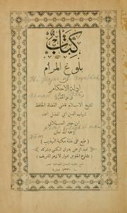 Cover of: Kitab bulugh al-maram