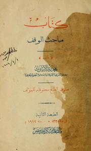 Cover of: Mabāḥith al-waqf