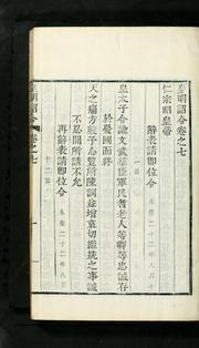 Cover of: Hwangmyŏng choryŏng