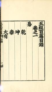 Cover of: Ogyŏng paekpʻyŏn