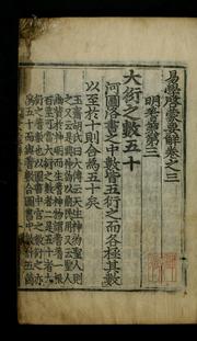 Cover of: Yŏkhak kyemong yohae: kwŏn 1-4