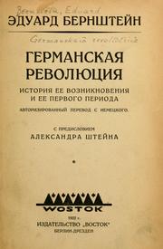 Cover of: Germanskaia revoliutsiia by Eduard Bernstein