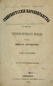 Sievernorusskiia narodopravstva by N. I. Kostomarov