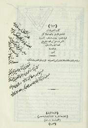 Cover of: Hādhā kitāb al-Taʻrīfāt