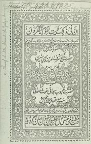 Cover of: Maktubat-i javabi Sharaf al-Din Yahya Munyari