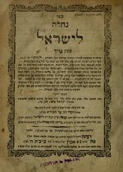 Cover of: Naḥalah le-Yisra'el